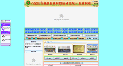 Desktop Screenshot of cnxyb.com